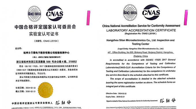 新葡京平臺微電子檢驗檢測中心獲CNAS認(rèn)定 躋身國家認(rèn)可實驗室行列