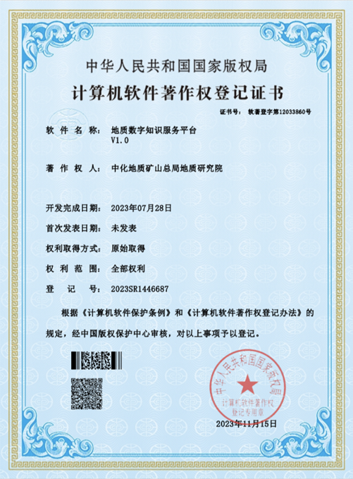 我院信息數(shù)據(jù)中心再添一計算機(jī)軟件著作權(quán)，持續(xù)強(qiáng)化系統(tǒng)集成服務(wù)能力