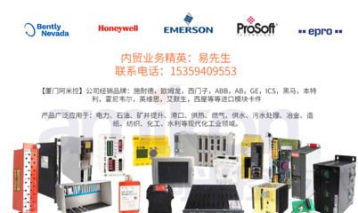 超速保護(hù)模塊3500/53計(jì)算機(jī)系統(tǒng)集成服務(wù)解析